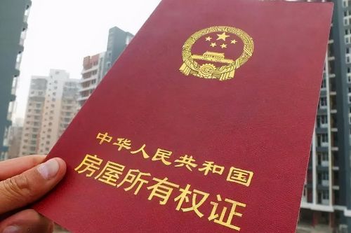 房产权日期怎么算的