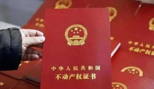 店面怎么验收房产证