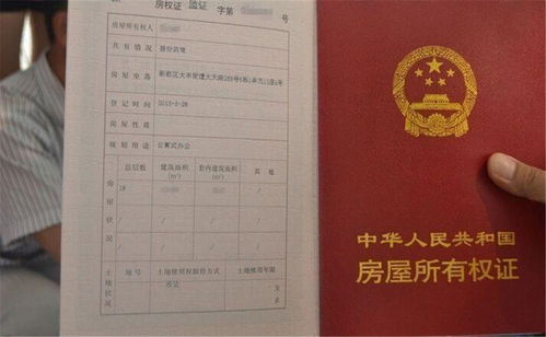 房子怎么拿回房产证 房子怎么拿回房产证