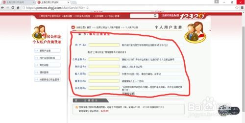 怎么查房产基金余额情况