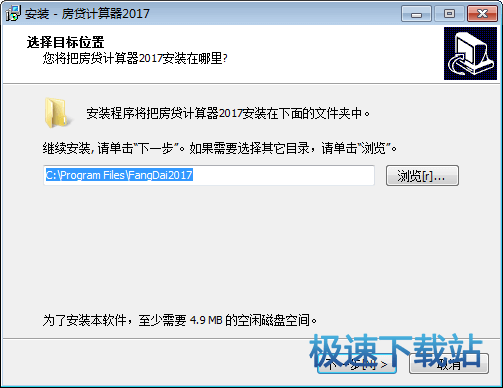 房产退税贷款月数怎么算