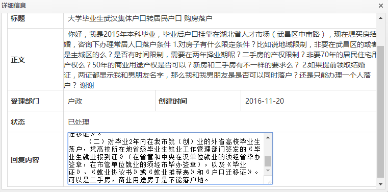 户口在不在房产怎么查