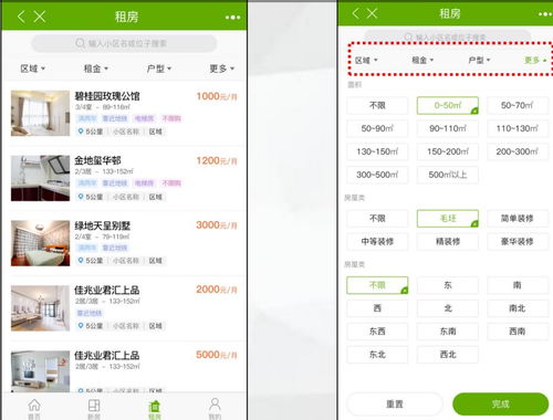 怎么开发房产小程序赚钱