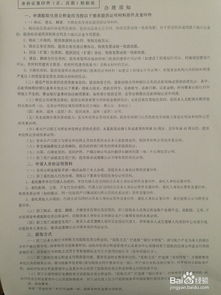 房产怎么取正确证明