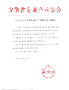 房产怎么取正确证明