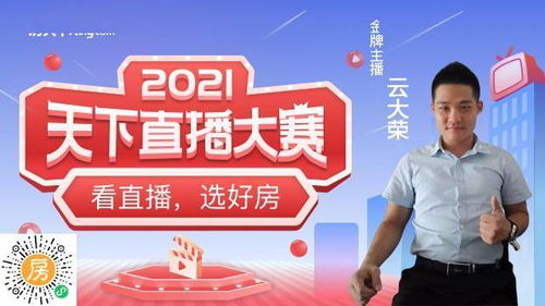 房产直播间怎么介绍自己