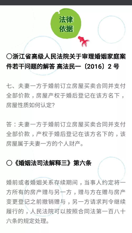 婚前公证房产全款怎么写
