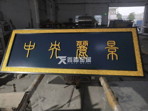 正阳房产牌匾怎么写好看 正阳房产牌匾怎么写好看