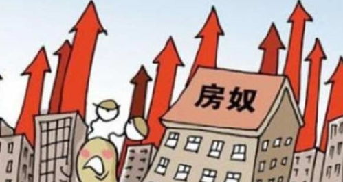 怎么背负债务买房产