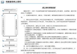 成都怎么查房产属性证明