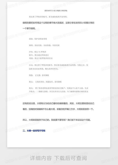 房产文案大纲范文怎么写