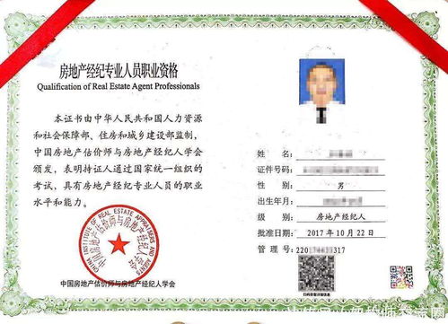 房产经纪人证怎么取消