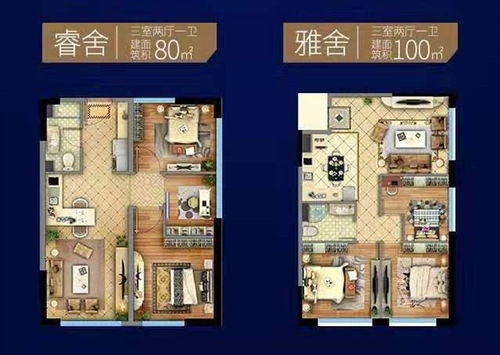 白沟房产户型怎么样