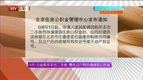 房产过户后怎么取公积金 房产过户后怎么取公积金