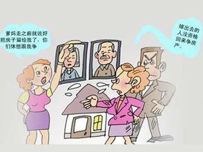 产权人去世房产怎么卖