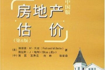 房产销售怎么介绍卖点