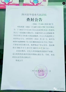 公告查封房产怎么处理的 公告查封房产怎么处理的