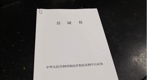 房产公证怎么做的