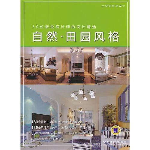 房产设计师怎么选