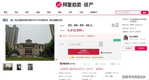 江苏怎么查名下房产