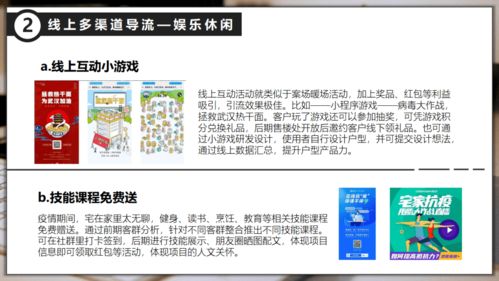 房产营销怎么做直播