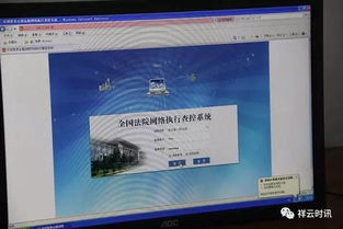 法院执行房产怎么查询 法院执行房产怎么查询