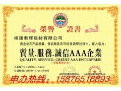 房产号认证更新怎么处理