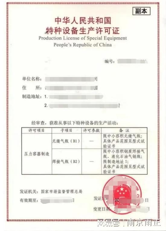 房产号认证更新怎么处理