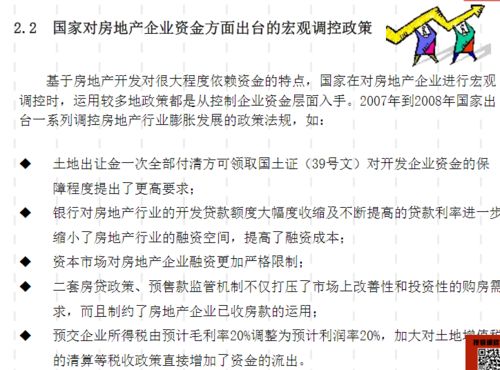 房产项目梗概范文怎么写