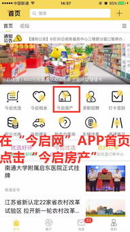 房源怎么发布到房产平台 房源怎么发布到房产平台