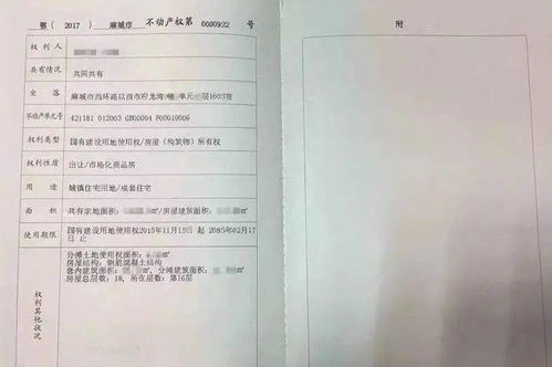 房产证明原件怎么查询 房产证明原件怎么查询