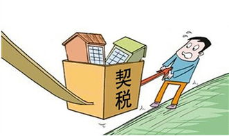 父母房产赠与契税怎么算 父母房产赠与契税怎么算