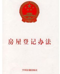 解除房产过户怎么写申请