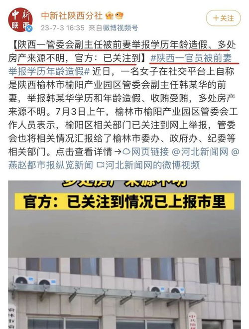 举报有多处房产怎么处理