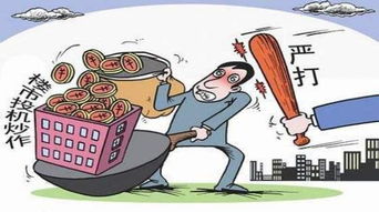 房产乱象该怎么办