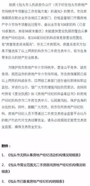 无证房产中介怎么举报 无证房产中介怎么举报