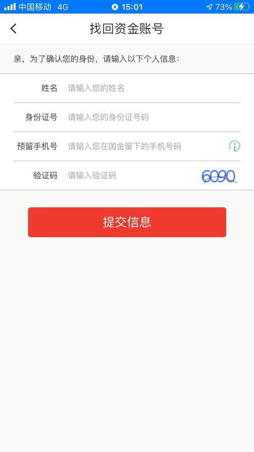 建行房产解押怎么查询