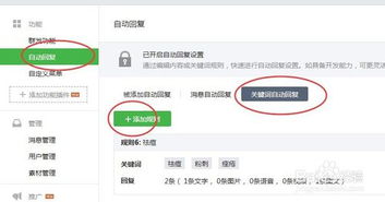 房产怎么加团购链接