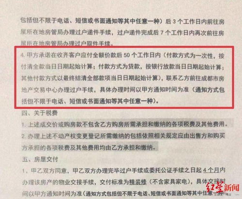 公司出售房产怎么交