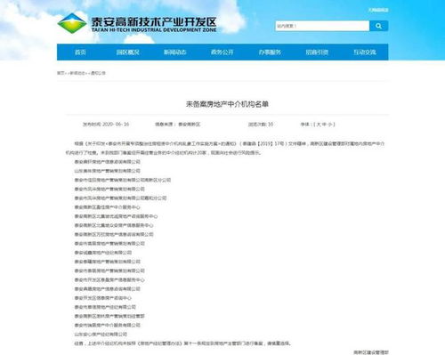 怎么选附近房产中介