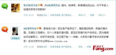 诚信的房产律师怎么选