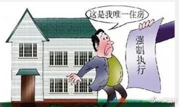 怎么逃避执行拍卖房产