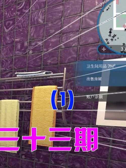 房产达人抓钩怎么用