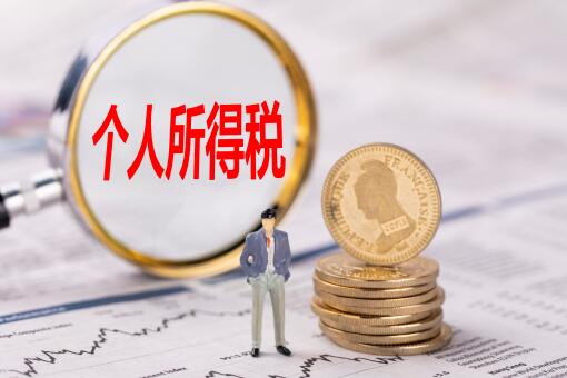 房产税怎么退2021