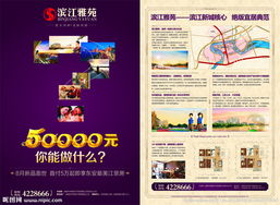 房产发传单内容怎么写