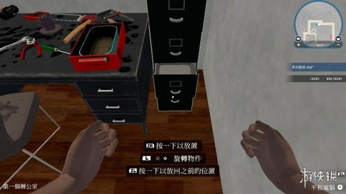 房产达人游戏怎么买电脑