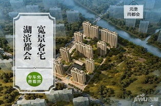 尚都会房产怎么样