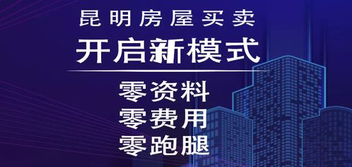 昆明房产备案怎么登陆 昆明房产备案怎么登陆