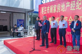 枣庄顾家房产怎么样 枣庄顾家房产怎么样