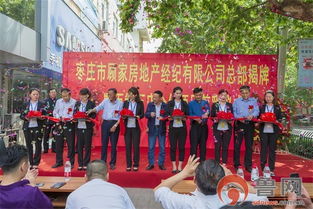 枣庄顾家房产怎么样 枣庄顾家房产怎么样